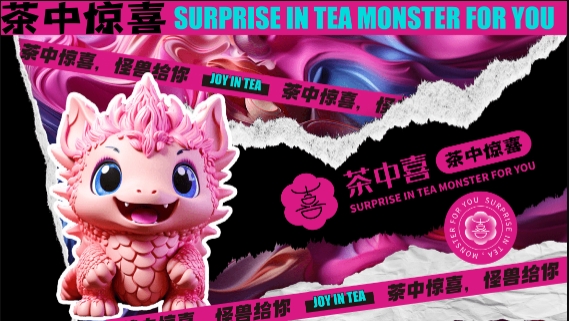 茶中喜奶茶获得皓玥资本3000万元Pre-A轮投资