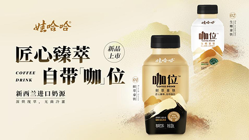 娃哈哈联手携程打造“咖位主题房”，释放年轻一代的消费潜力